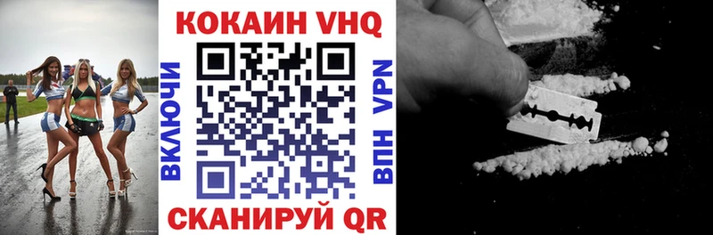 Cocaine VHQ  где купить   Арамиль 