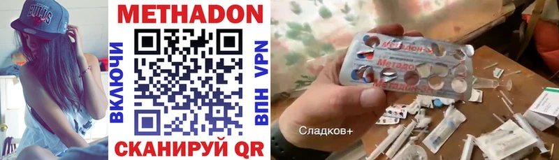 МЕТАДОН methadone  купить закладку  Арамиль 